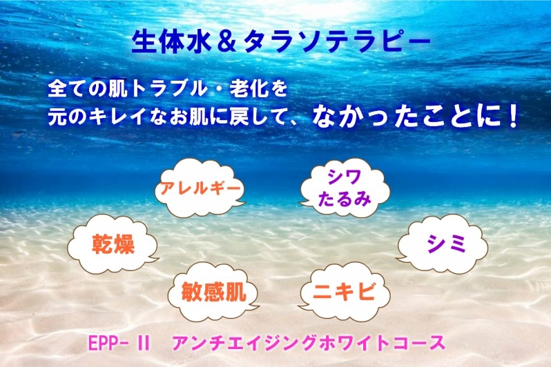 ４０～５０歳で、皮膚が衰えてくるというのは早すぎる！ってご存知でしたか？