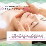 『名古屋・栄の敏感肌専門エステサロン「きれいプ...